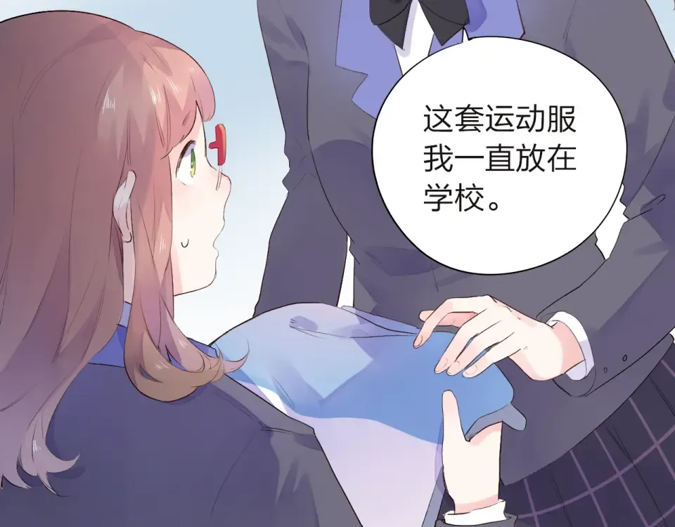 第29话 领操 第58页