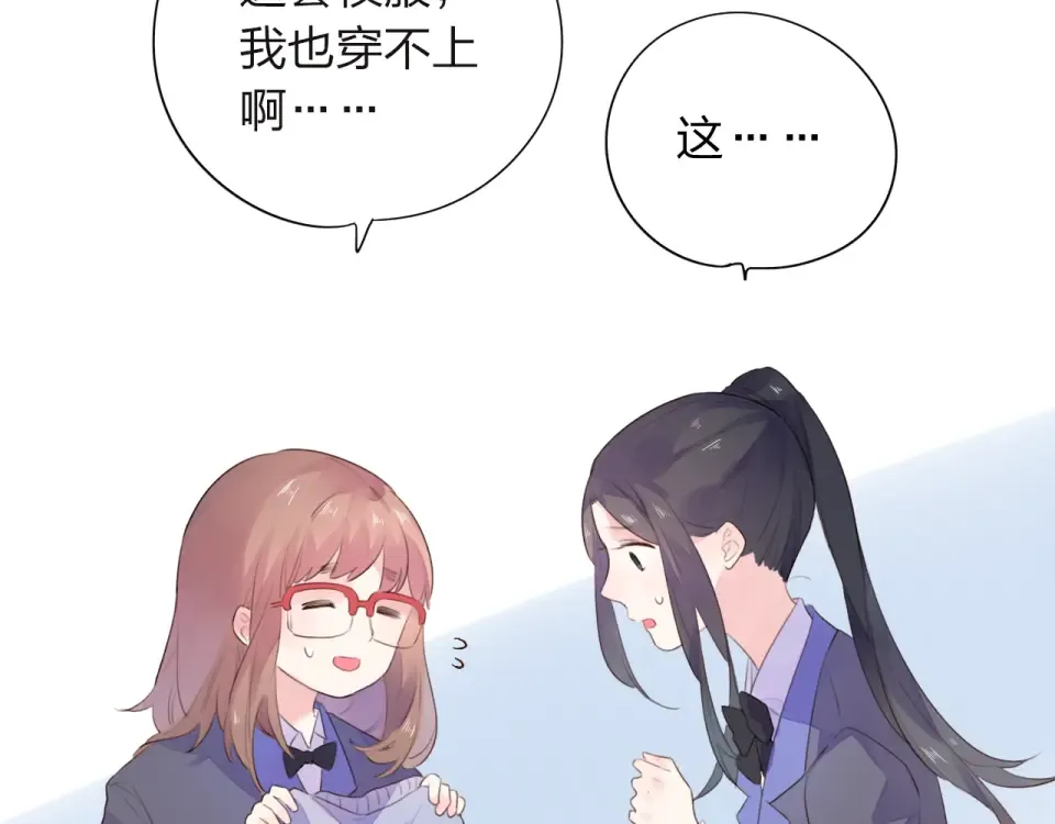 第29话 领操 第61页