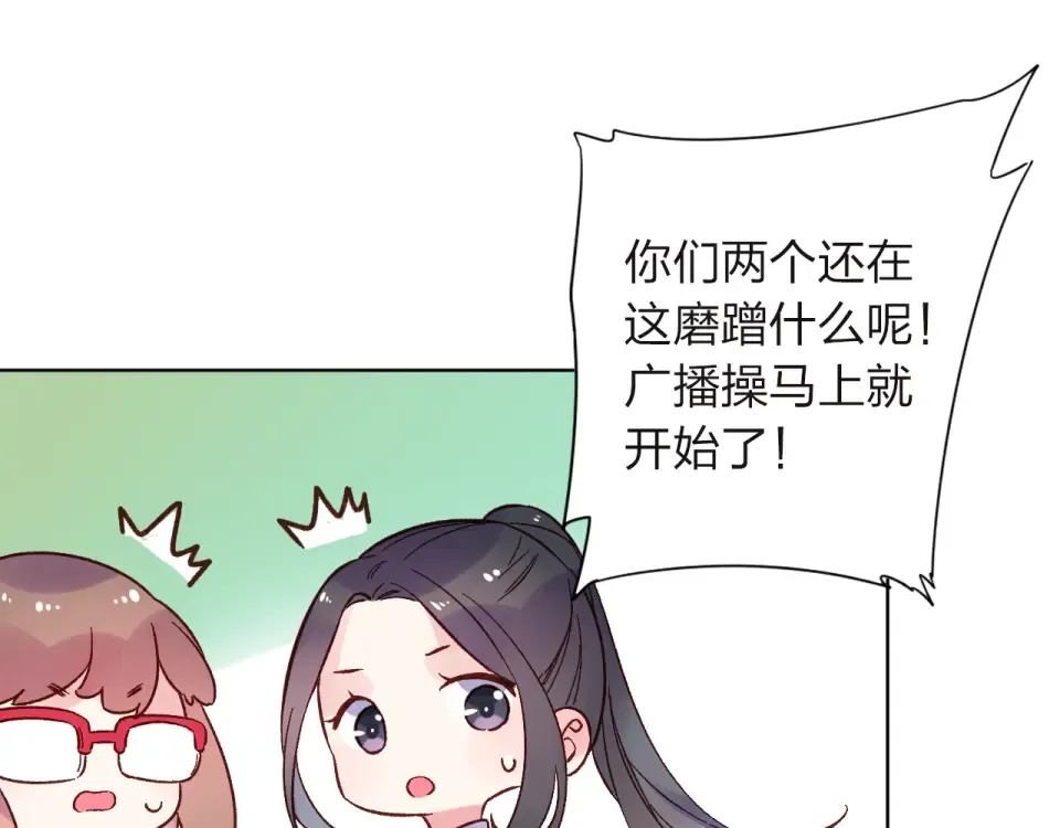 第29话 领操 第63页