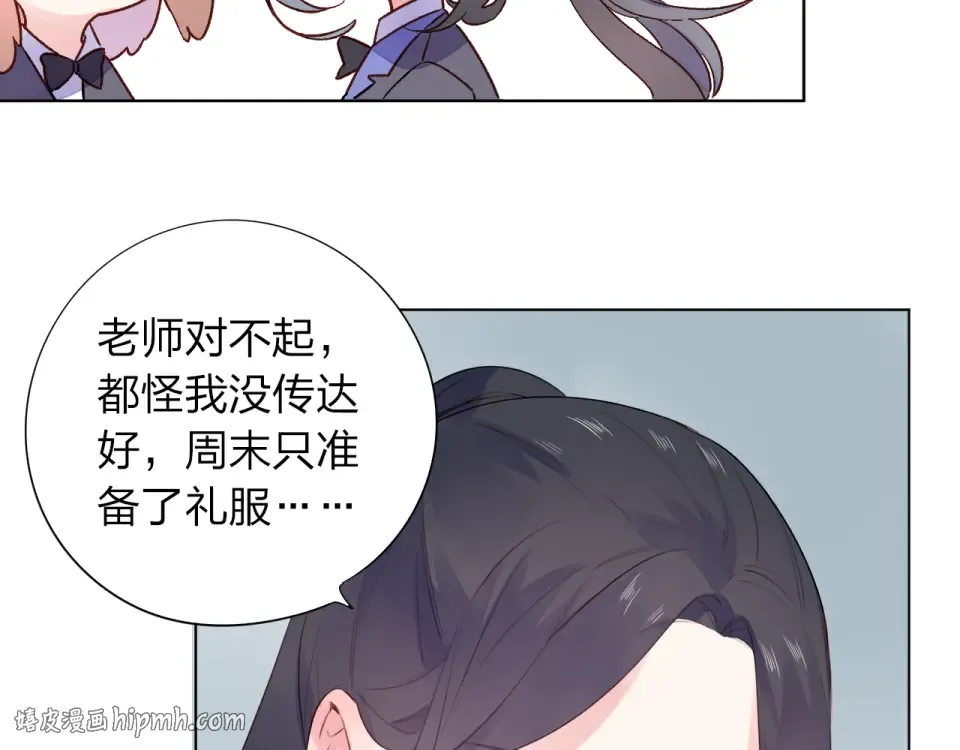 第29话 领操 第64页