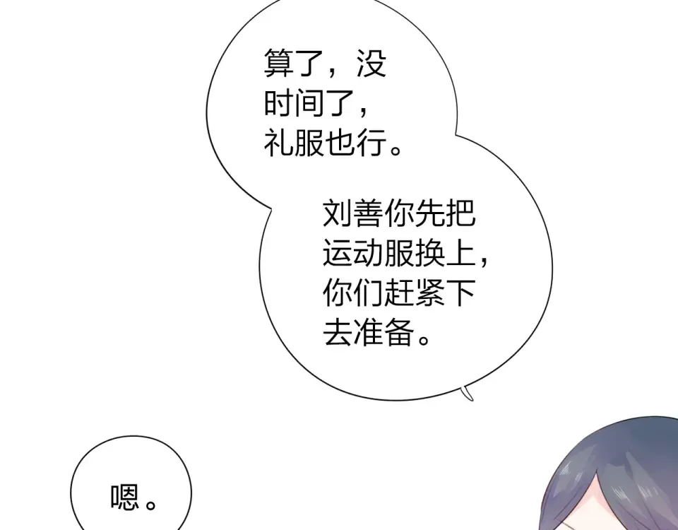 第29话 领操 第66页
