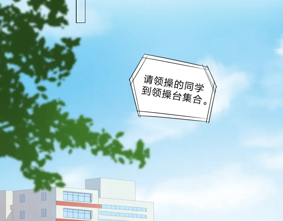 第29话 领操 第69页