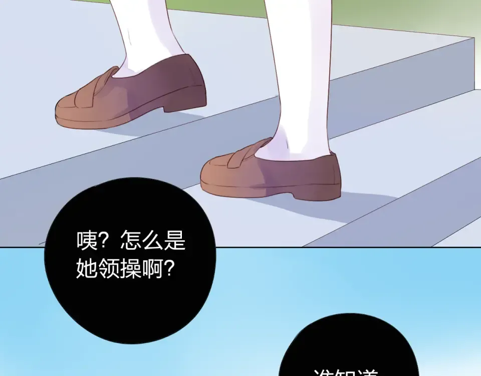 第29话 领操 第71页
