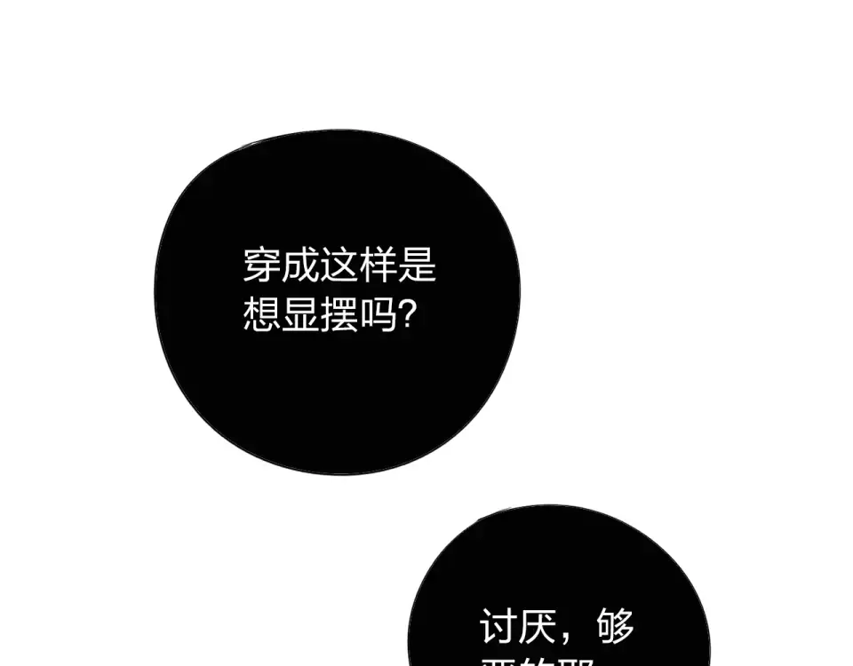 第29话 领操 第74页