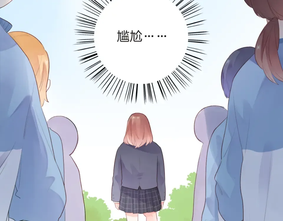 第29话 领操 第76页