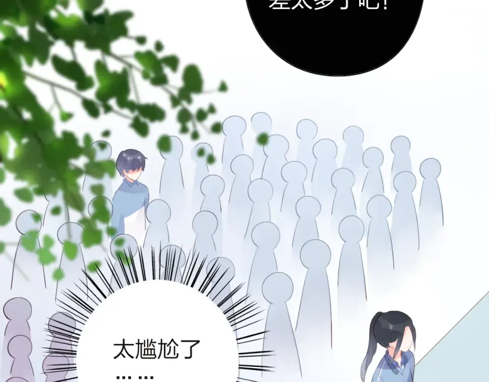 第29话 领操 第78页
