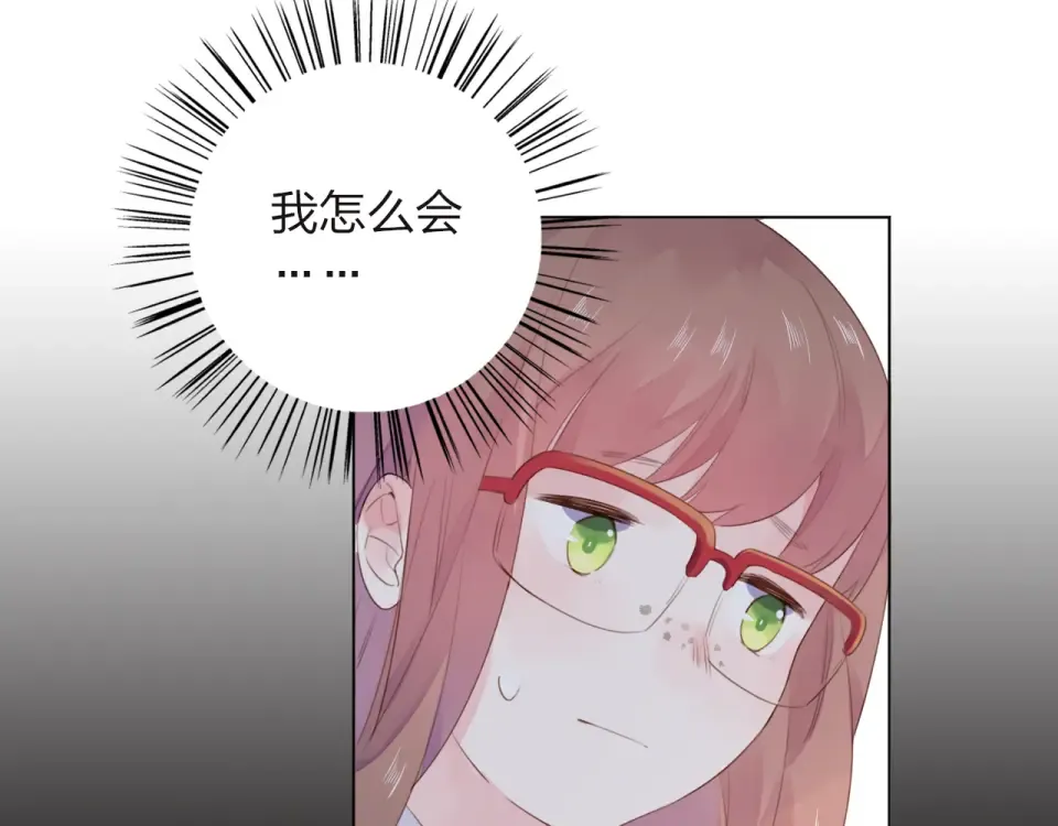 第29话 领操 第84页