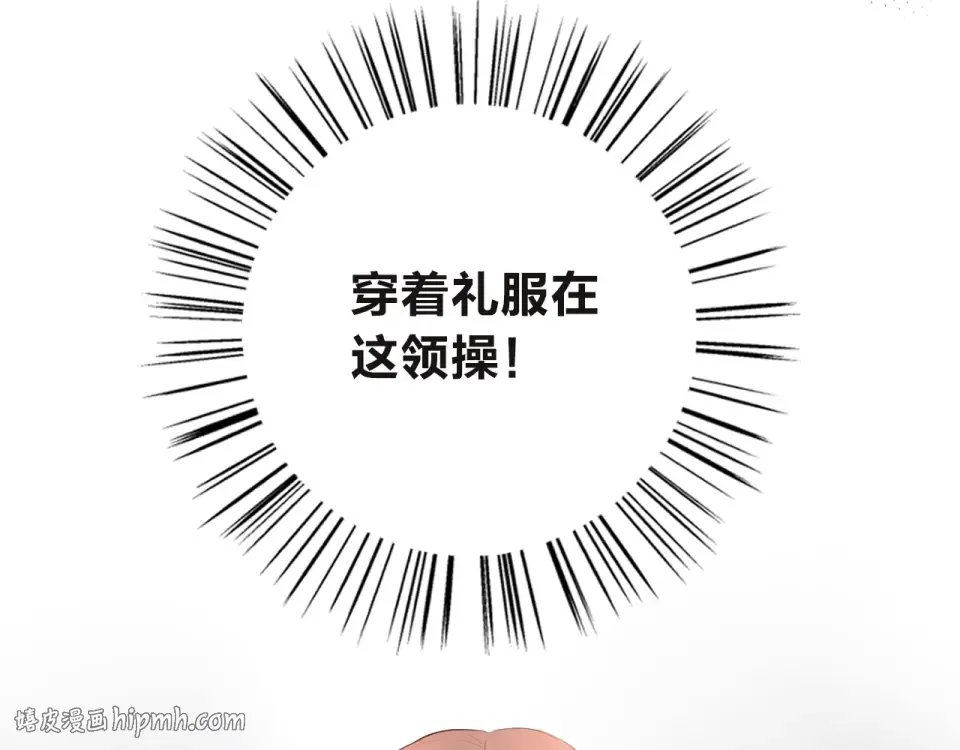 第29话 领操 第88页
