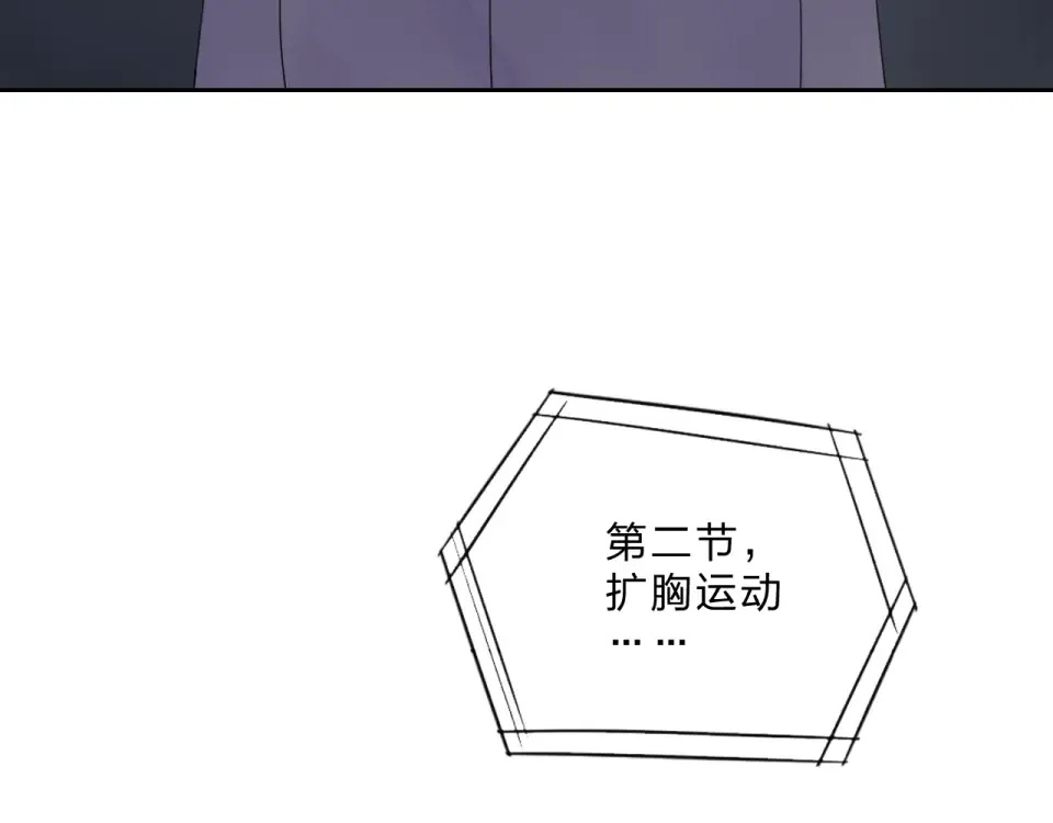 第29话 领操 第90页