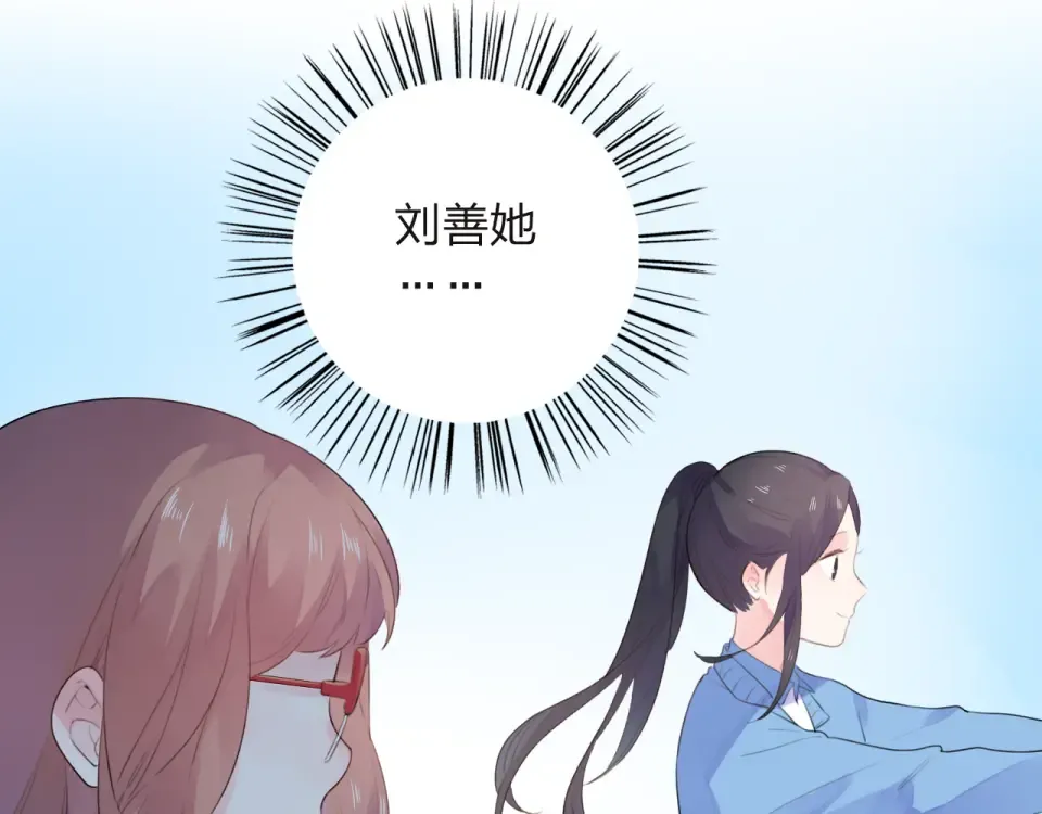第29话 领操 第92页