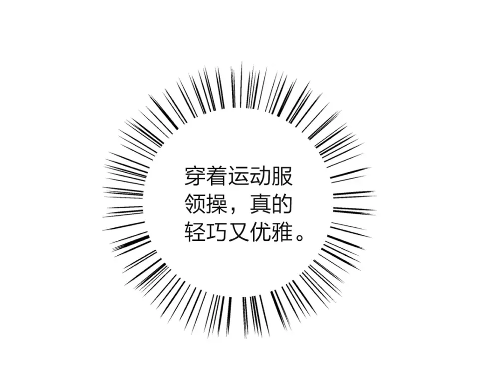 第29话 领操 第95页