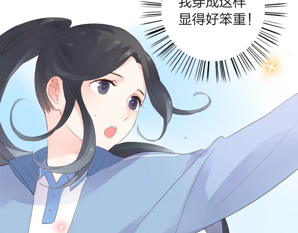 第29话 领操 第98页