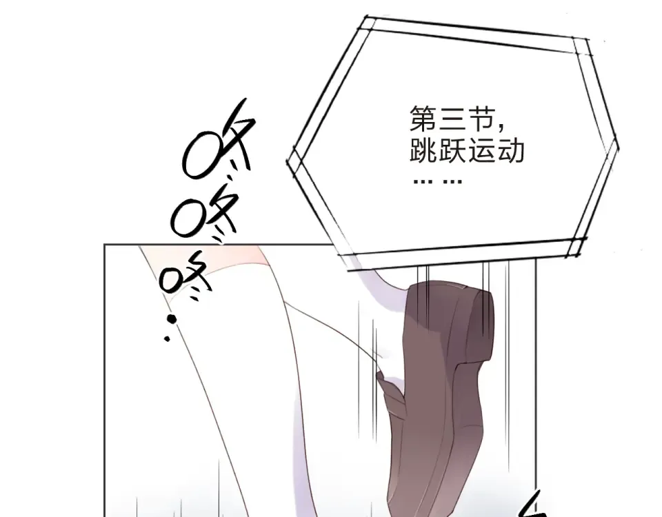 第29话 领操 第101页