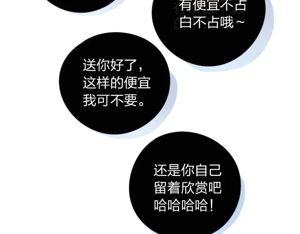 第29话 领操 第109页