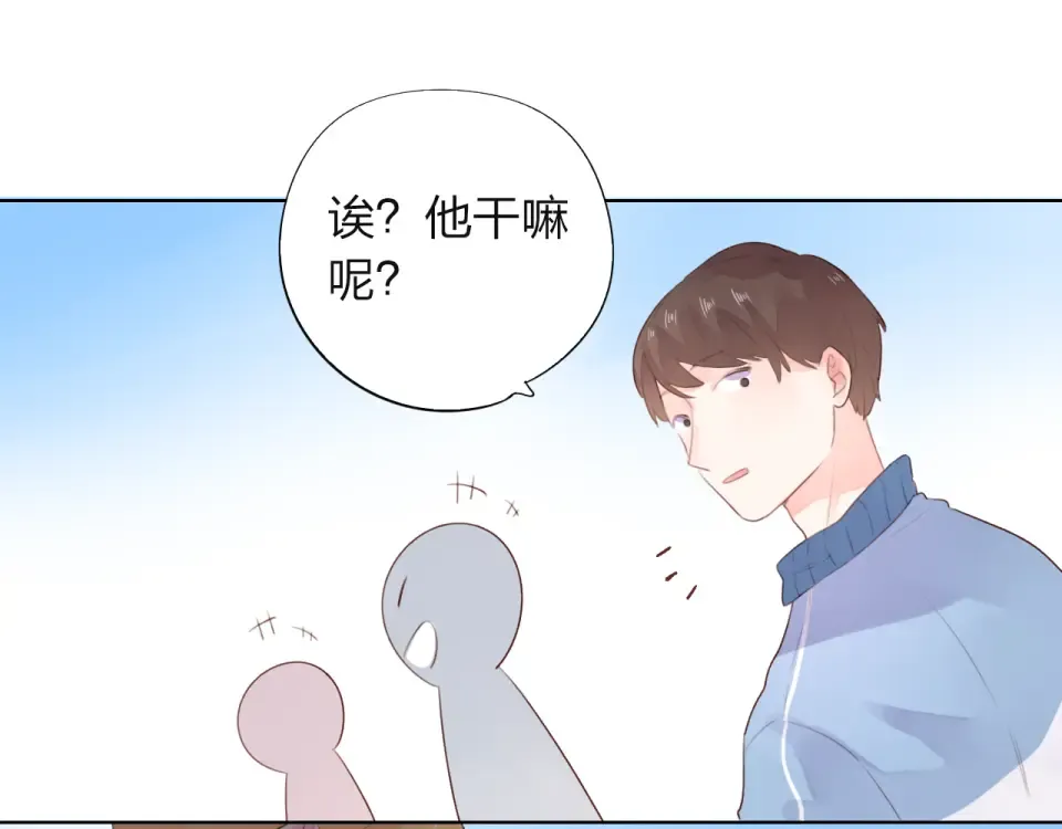 第29话 领操 第113页