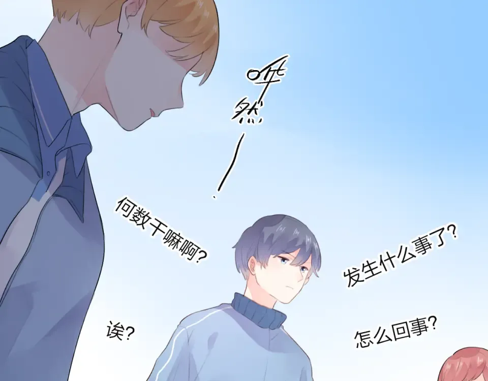 第29话 领操 第114页