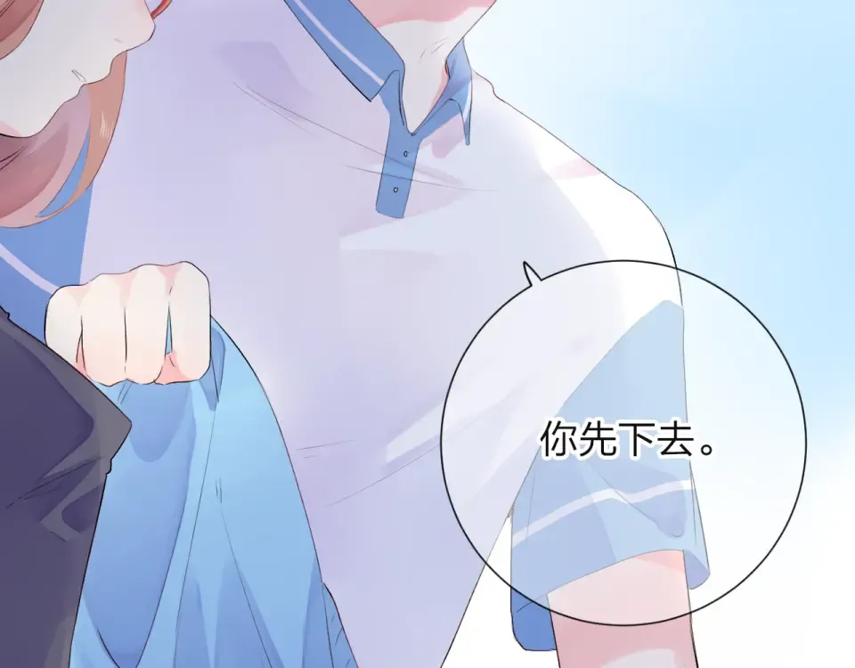第29话 领操 第122页