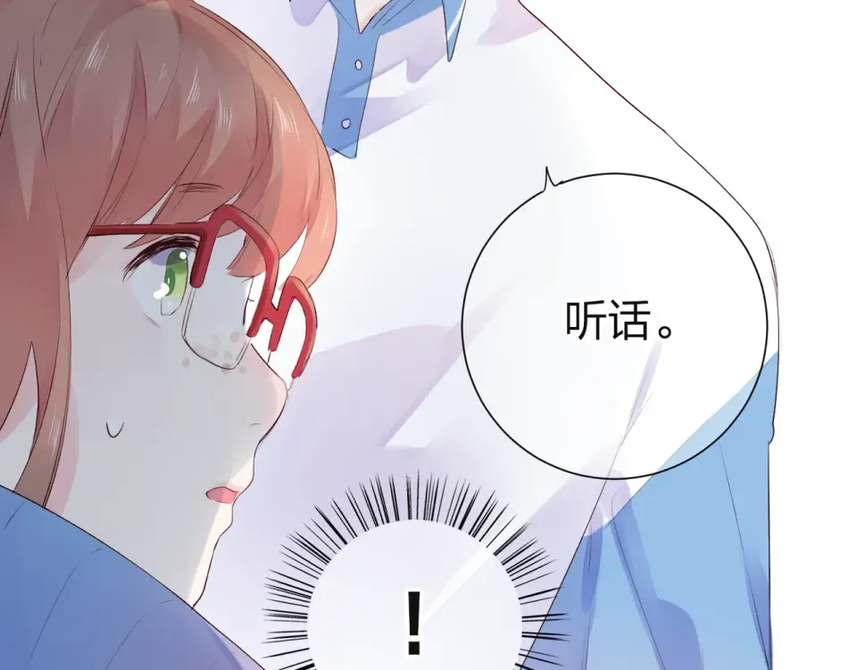 第29话 领操 第132页