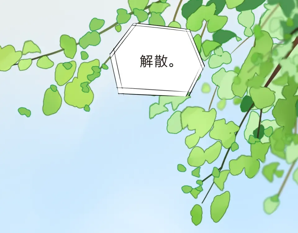 第29话 领操 第141页