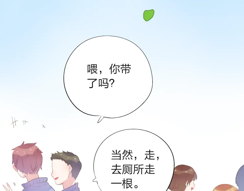 第29话 领操 第142页