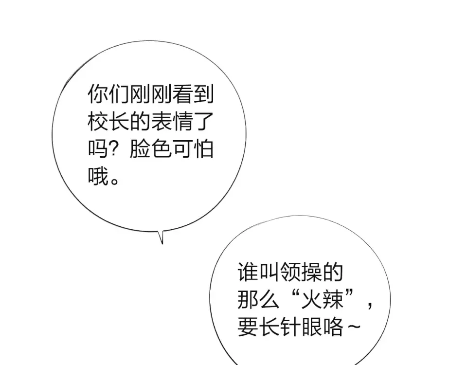 第29话 领操 第145页