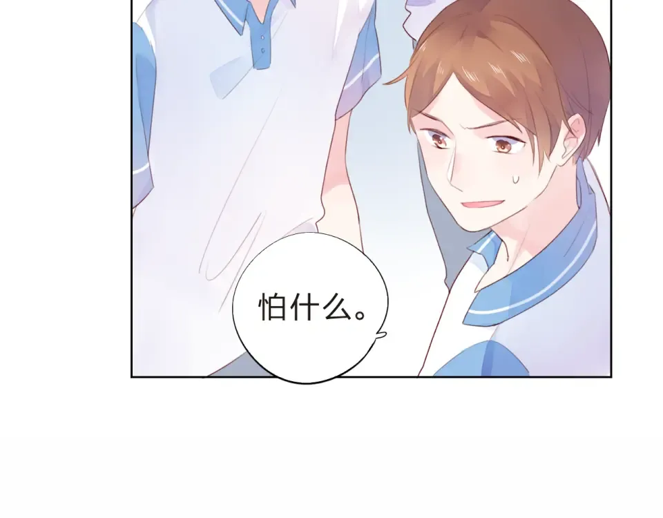 第29话 领操 第150页