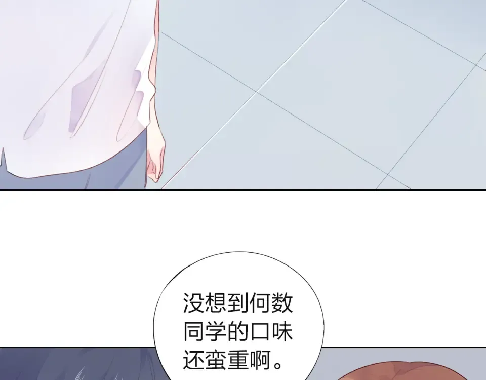 第29话 领操 第153页