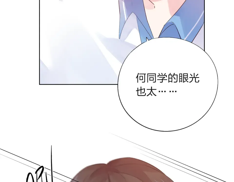 第29话 领操 第157页