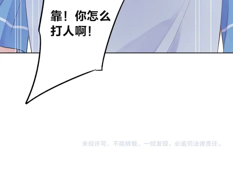 第29话 领操 第164页