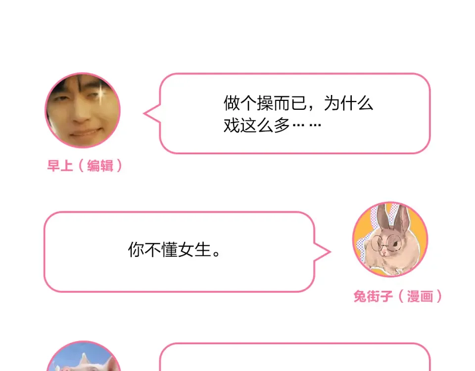 第29话 领操 第166页