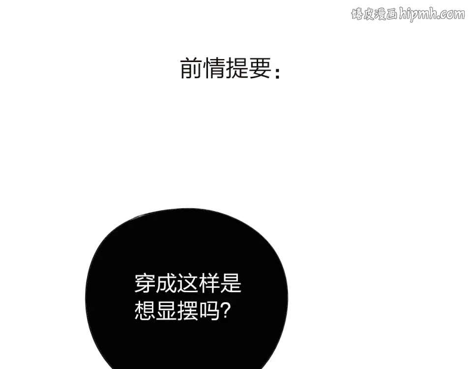 第30话 距离 第1页
