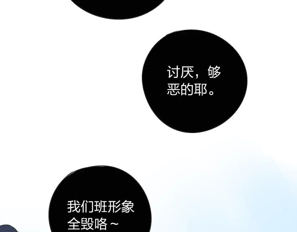 第30话 距离 第2页