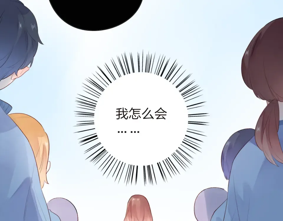 第30话 距离 第3页