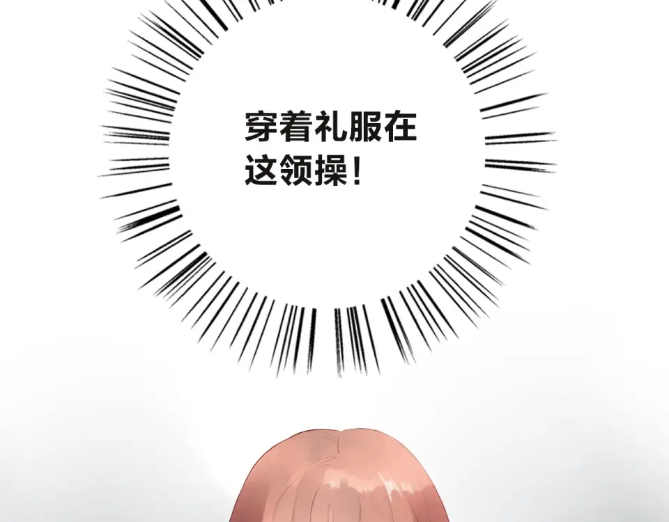 第30话 距离 第5页