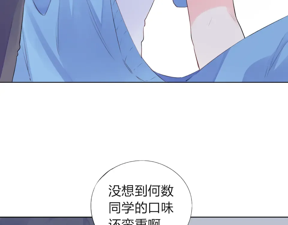 第30话 距离 第9页