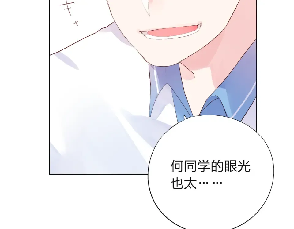 第30话 距离 第12页