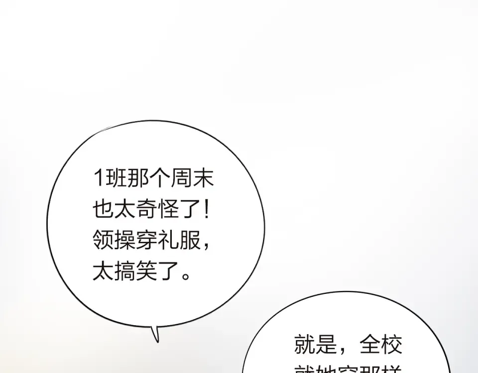 第30话 距离 第21页