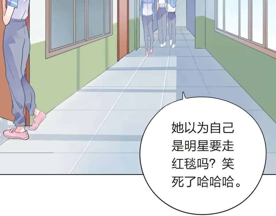 第30话 距离 第23页