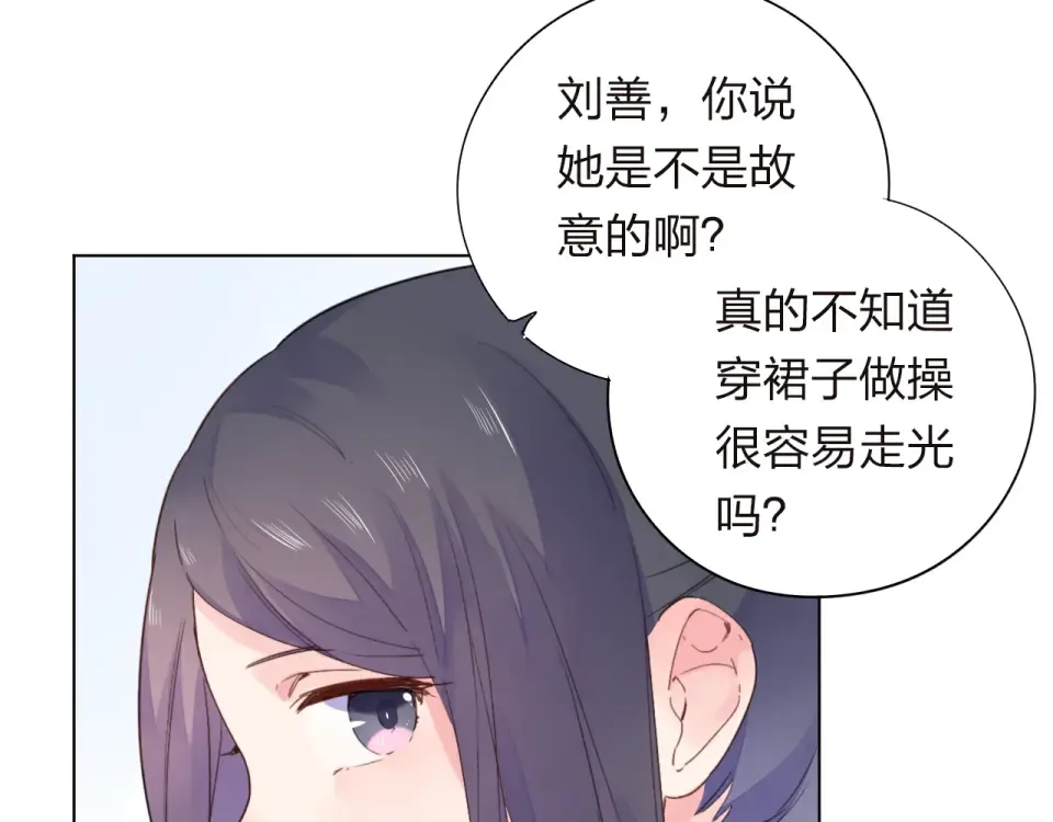 第30话 距离 第25页