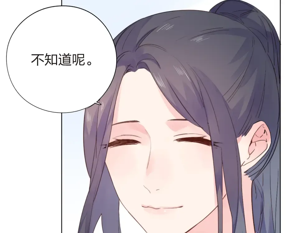 第30话 距离 第27页