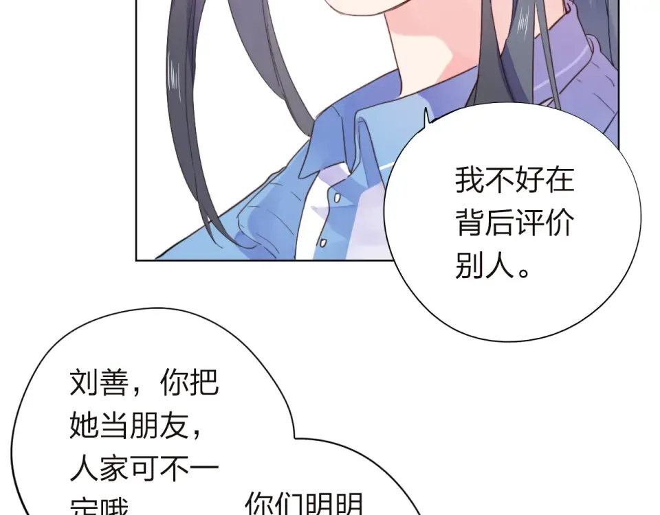 第30话 距离 第28页