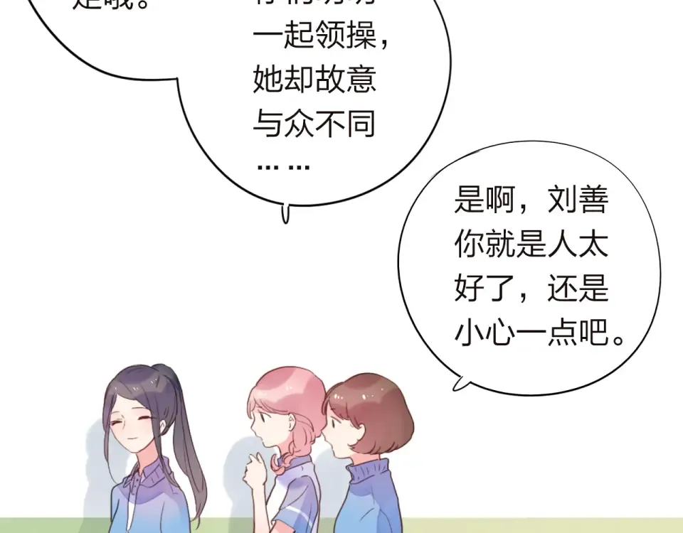 第30话 距离 第29页