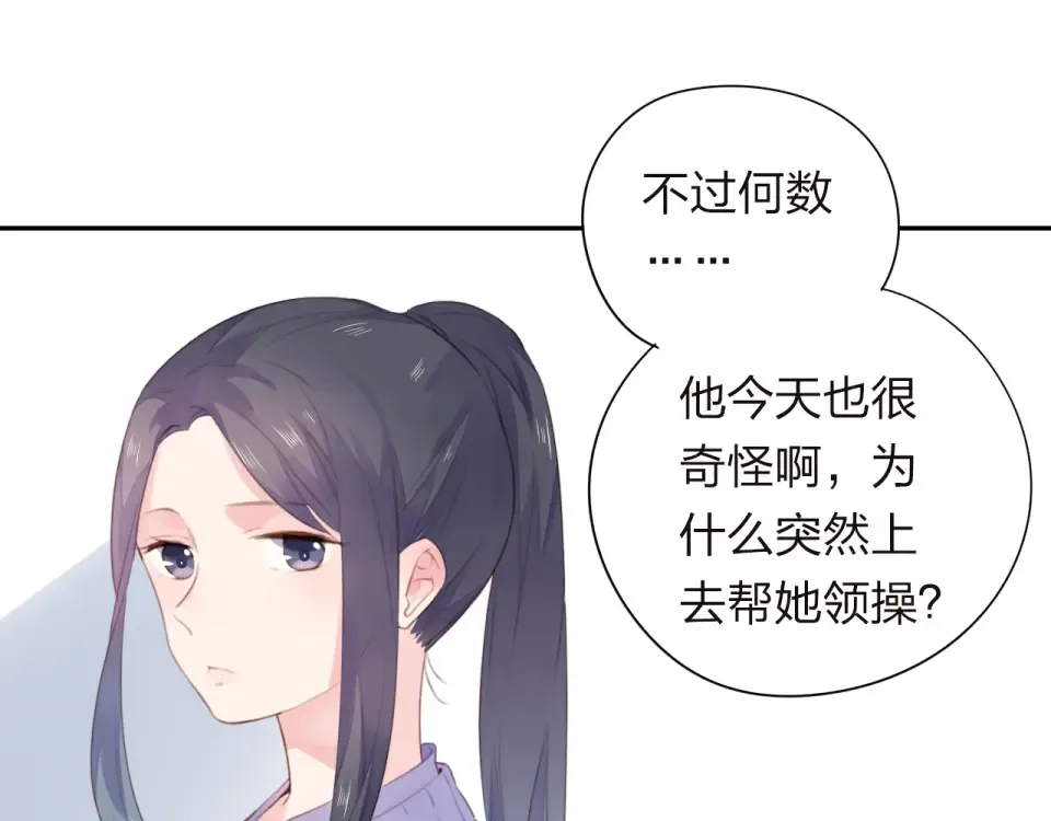 第30话 距离 第31页