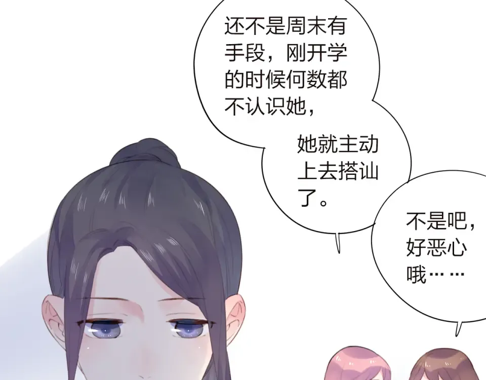 第30话 距离 第33页