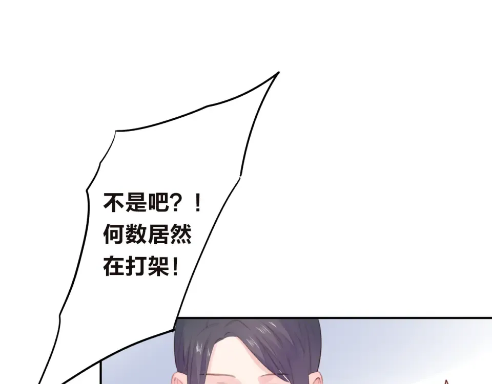 第30话 距离 第35页