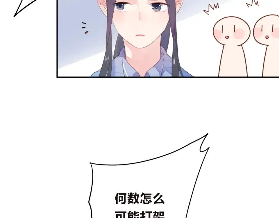 第30话 距离 第36页