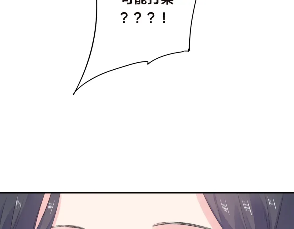 第30话 距离 第37页