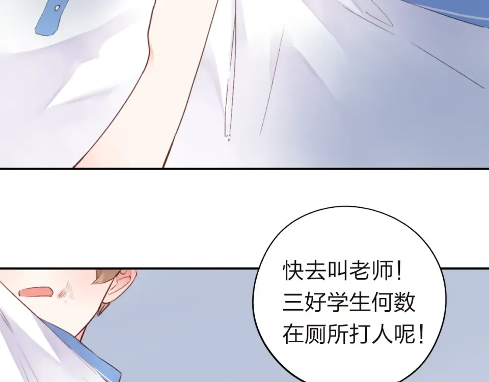 第30话 距离 第43页