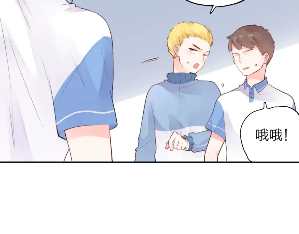第30话 距离 第44页