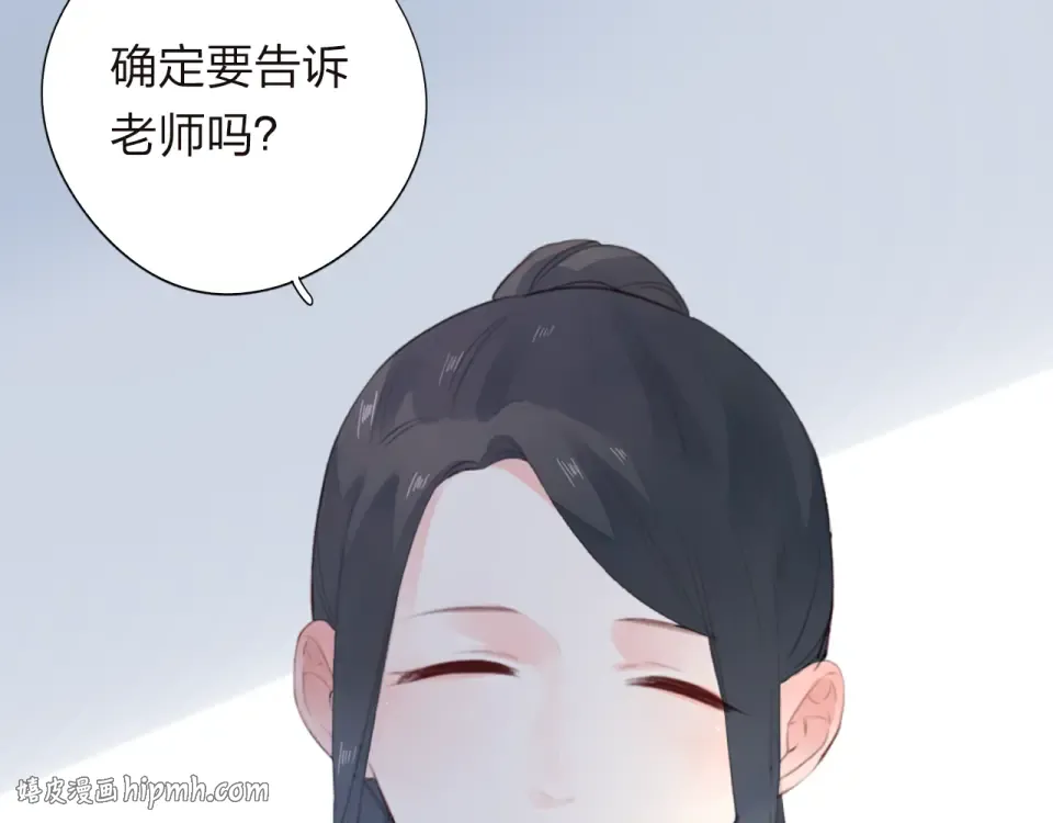 第30话 距离 第48页